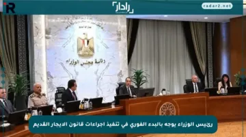 رئيس الوزراء يوجه بالبدء الفوري في تنفيذ إجراءات قانون الإيجار القديم